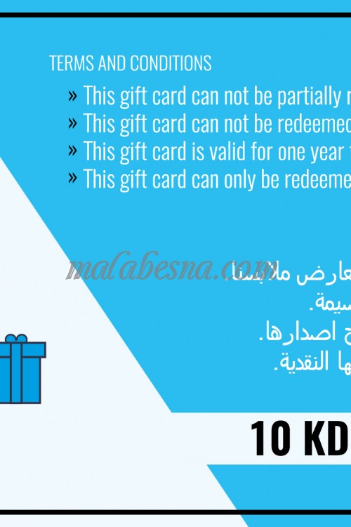 Gift Card 10 KD